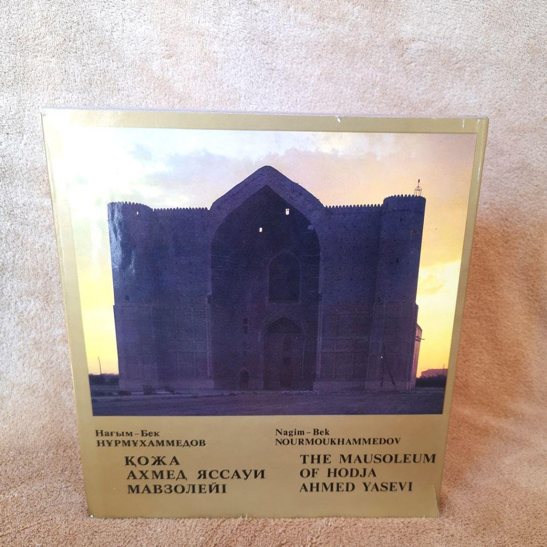 Amazon.co.jp: 世界遺産 カザフスタン ホージャアフマドヤサ